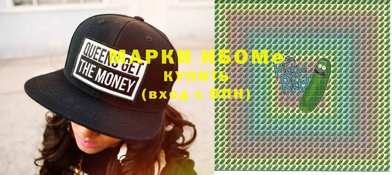 Марки N-bome 1,8мг  купить  сайты  Карачаевск 